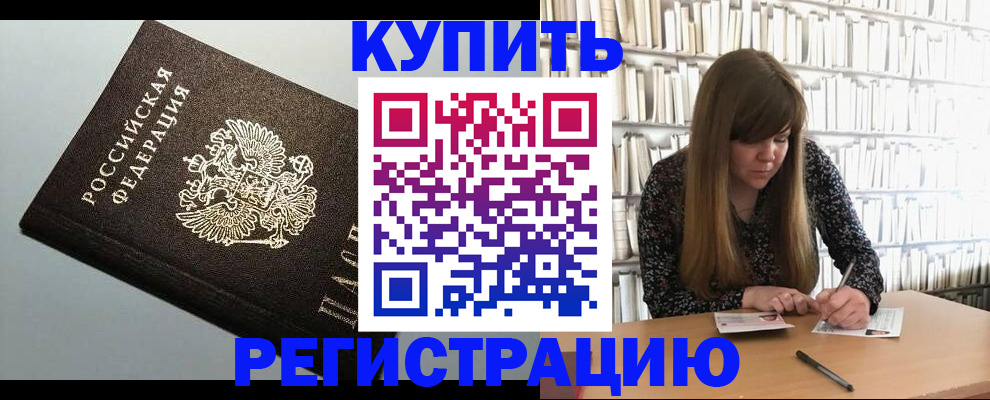 прописка регистрация в Киреевске
