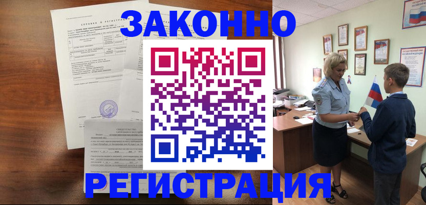 прописка иностранных граждан в Киреевске